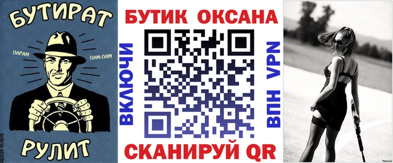 БУТИРАТ 1.4BDO  Одинцово 