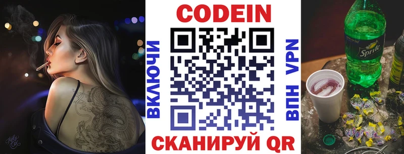 закладка  Одинцово  Codein Purple Drank 