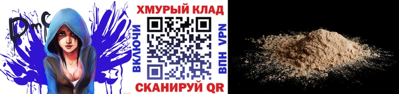 Героин белый Одинцово