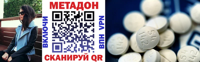 МЕТАДОН methadone  Одинцово 