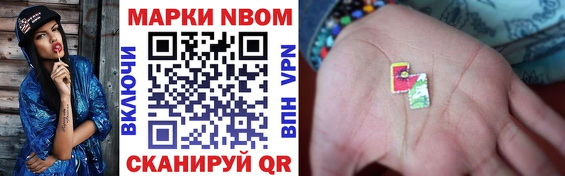 Марки 25I-NBOMe 1,5мг  закладка  Одинцово 